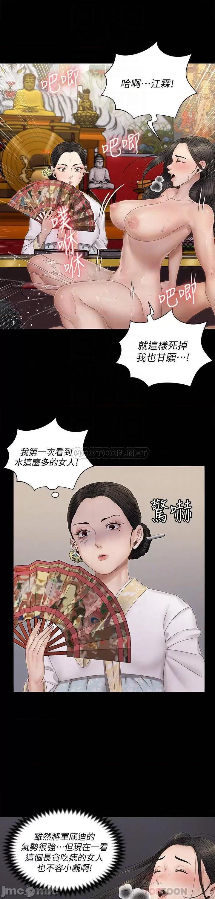 淫新小套房 淫新小套房 153 第10页