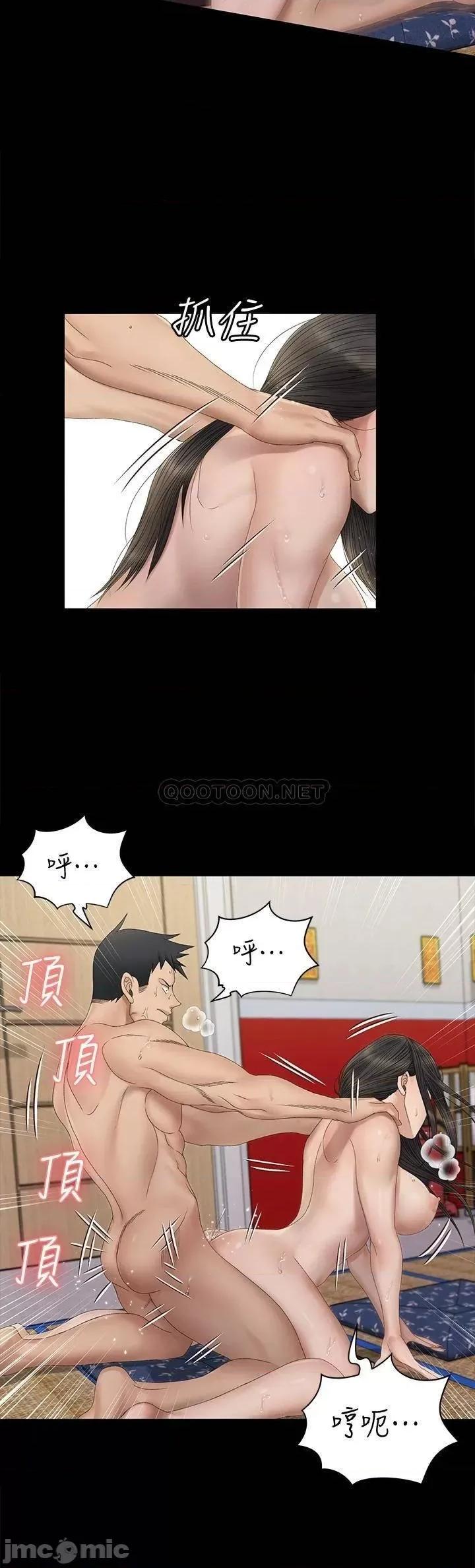 淫新小套房 淫新小套房 153 第13页