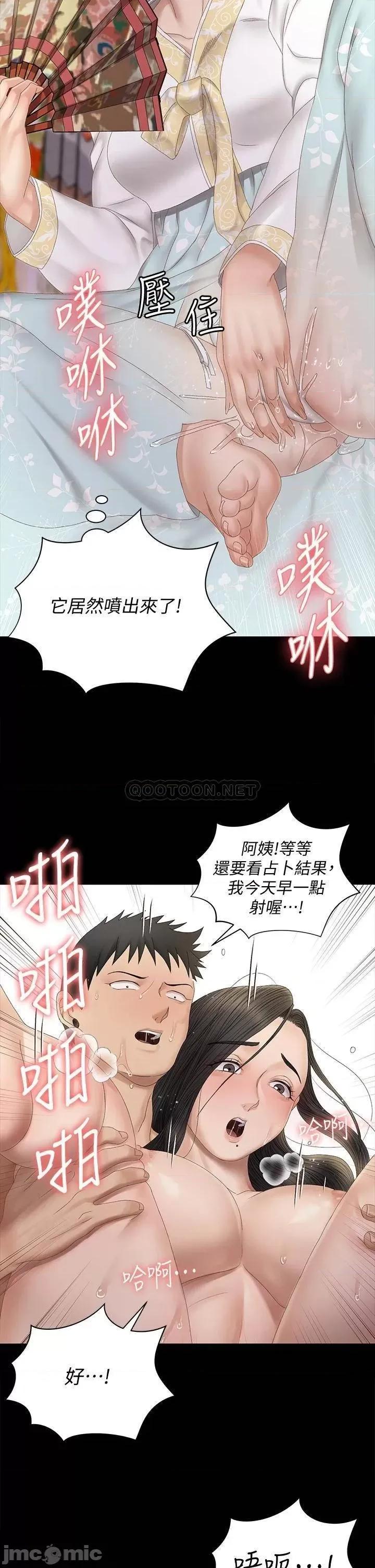 淫新小套房 淫新小套房 153 第22页