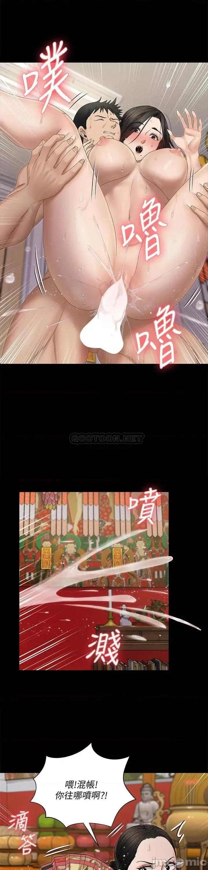 淫新小套房 淫新小套房 153 第24页