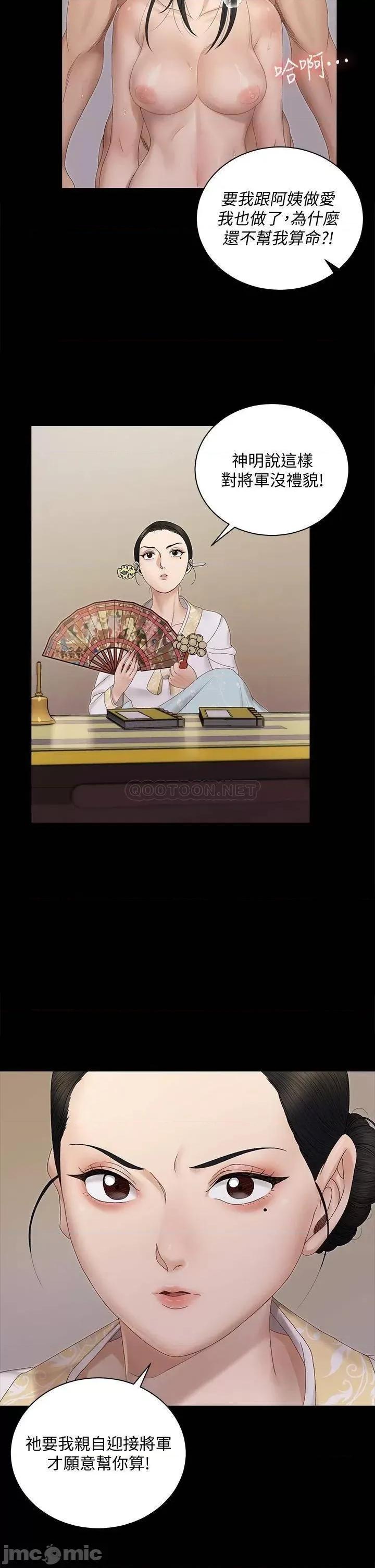淫新小套房 淫新小套房 153 第29页
