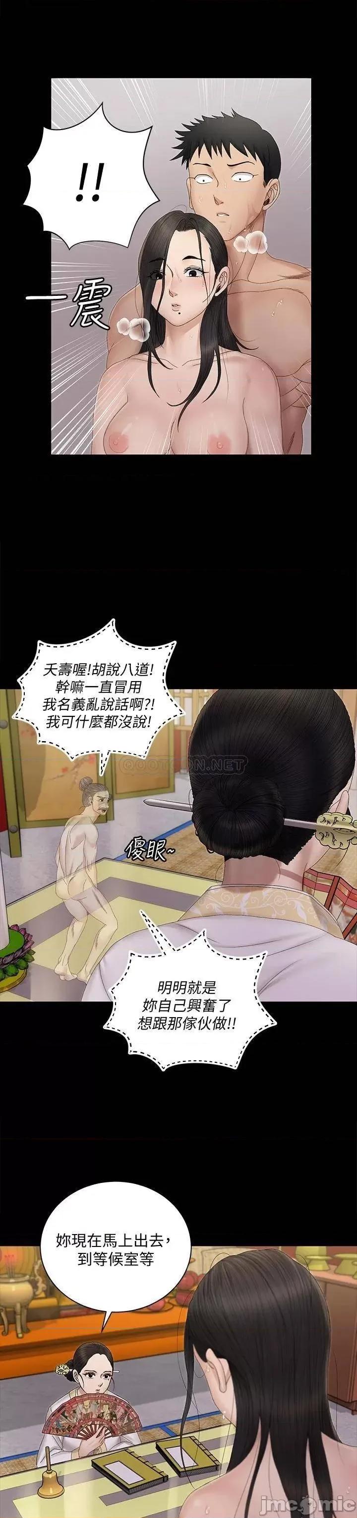 淫新小套房 淫新小套房 153 第30页