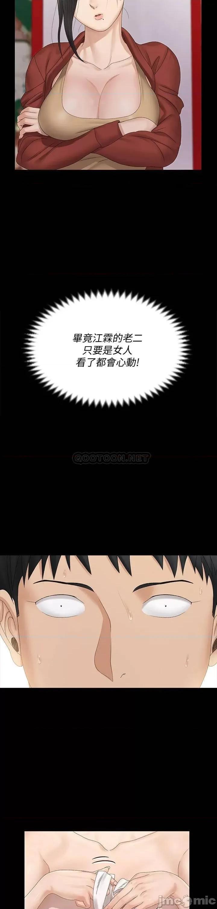 淫新小套房 淫新小套房 153 第33页