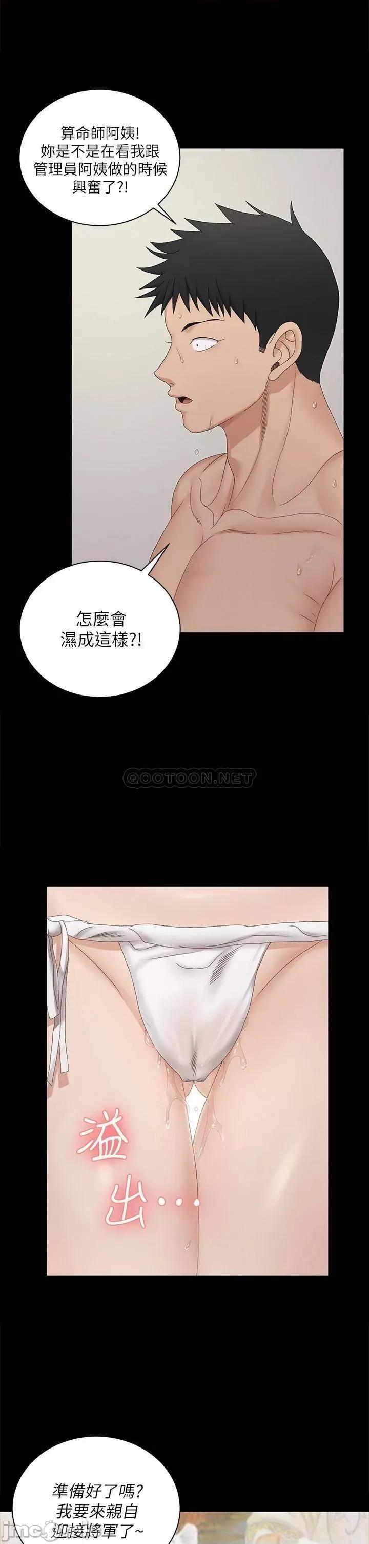 淫新小套房 淫新小套房 154 第2页