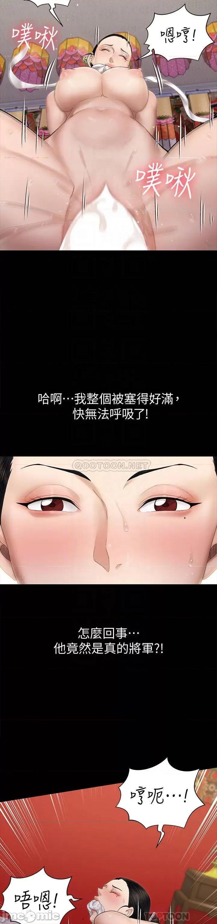 淫新小套房 淫新小套房 154 第17页