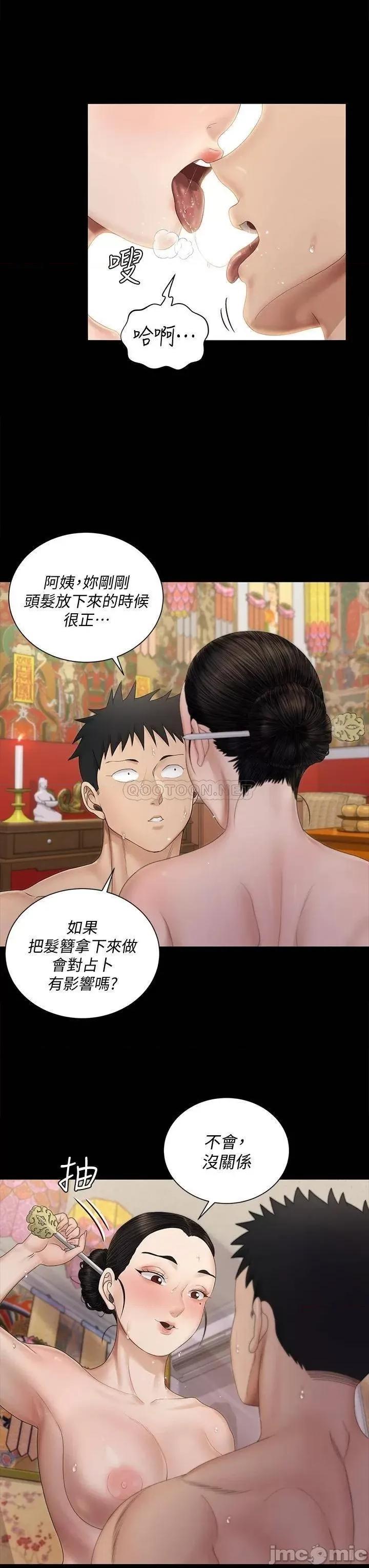 淫新小套房 淫新小套房 154 第21页