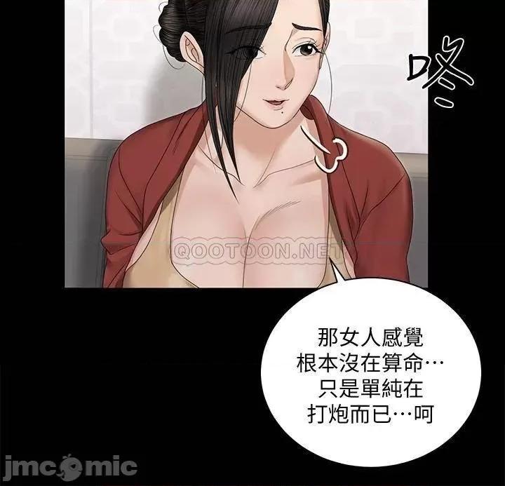 淫新小套房 淫新小套房 154 第30页