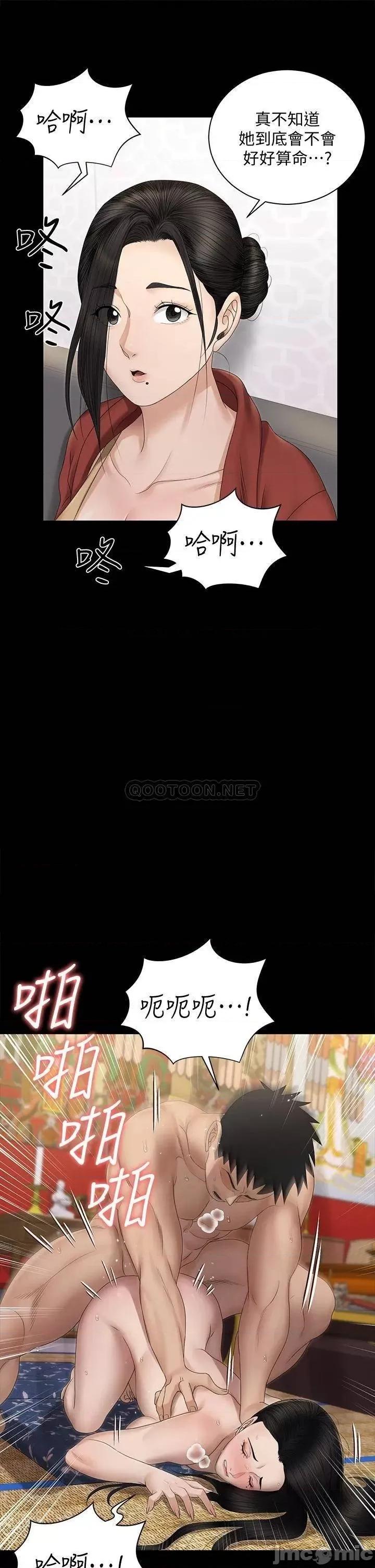 淫新小套房 淫新小套房 154 第31页