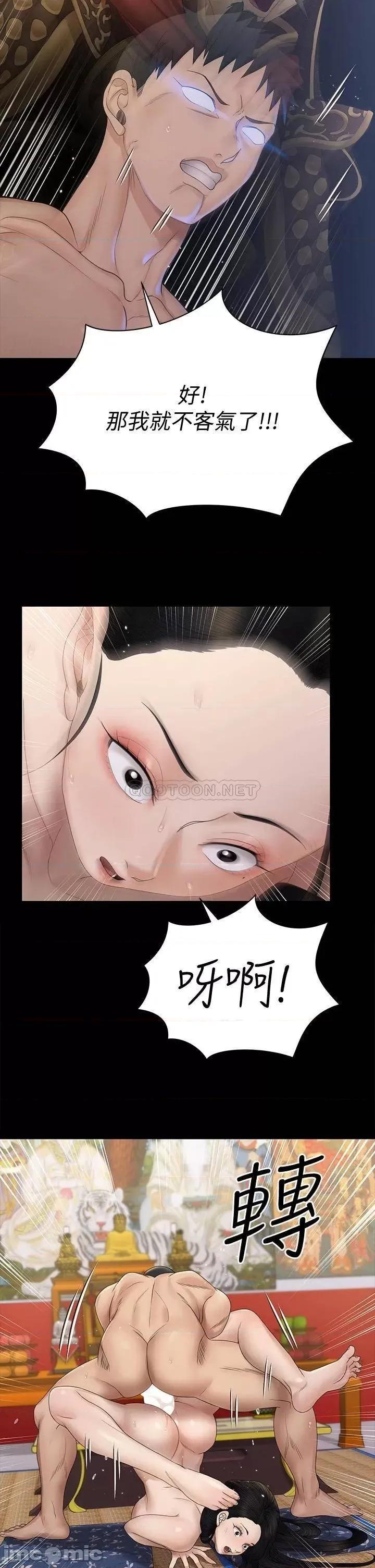 淫新小套房 淫新小套房 154 第34页