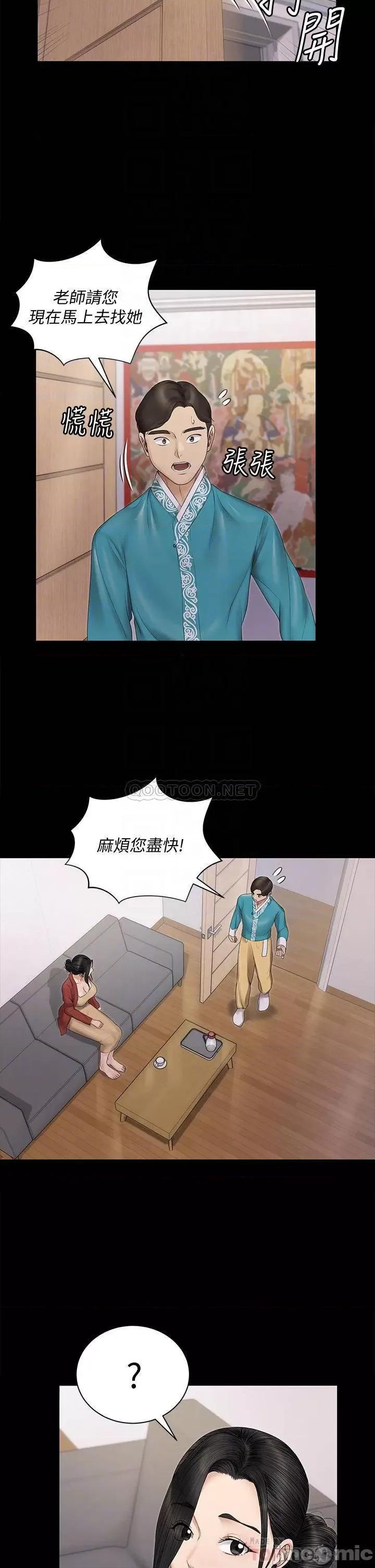 淫新小套房 淫新小套房 155 第14页