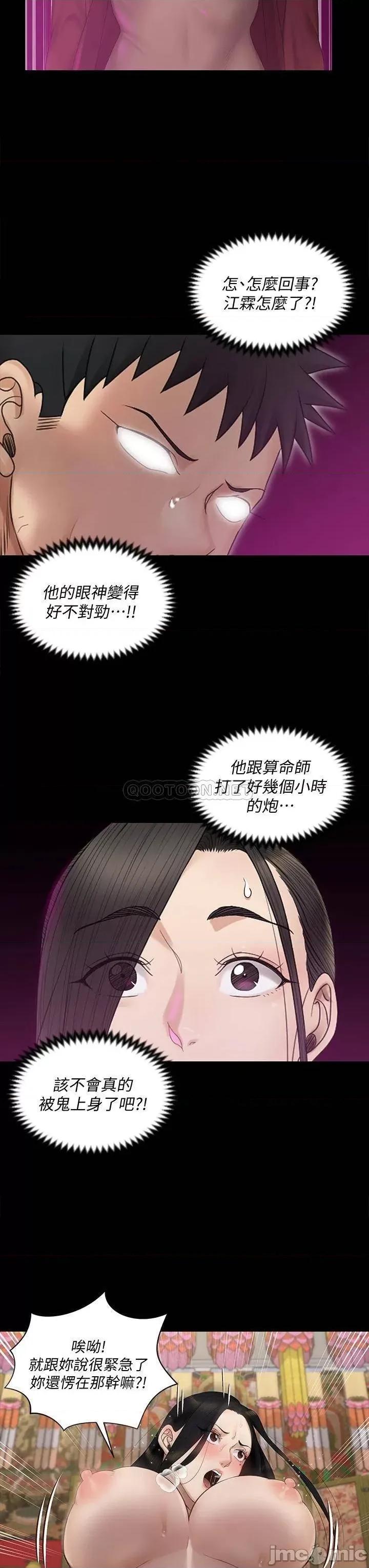 淫新小套房 淫新小套房 155 第19页