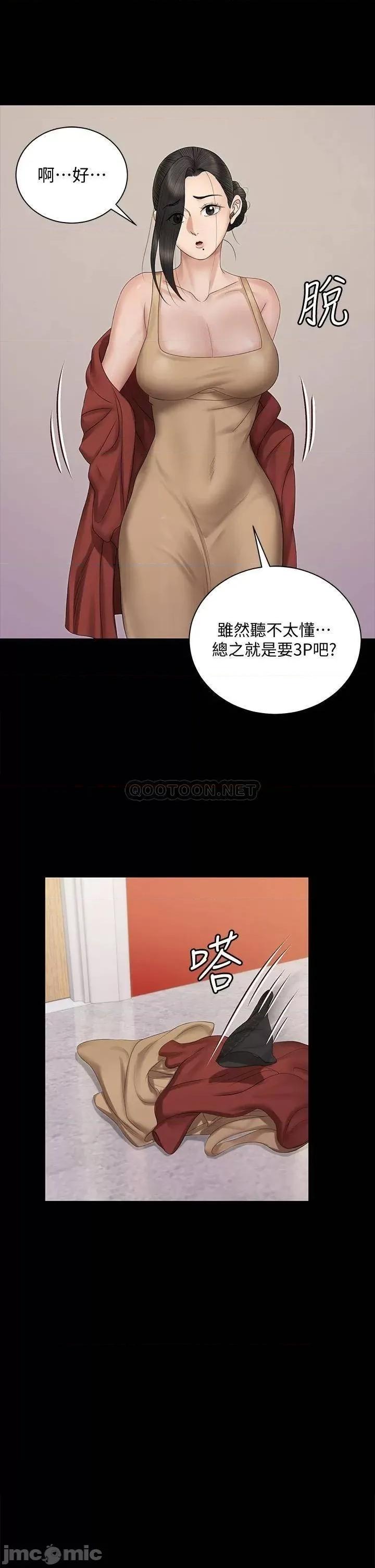 淫新小套房 淫新小套房 155 第21页