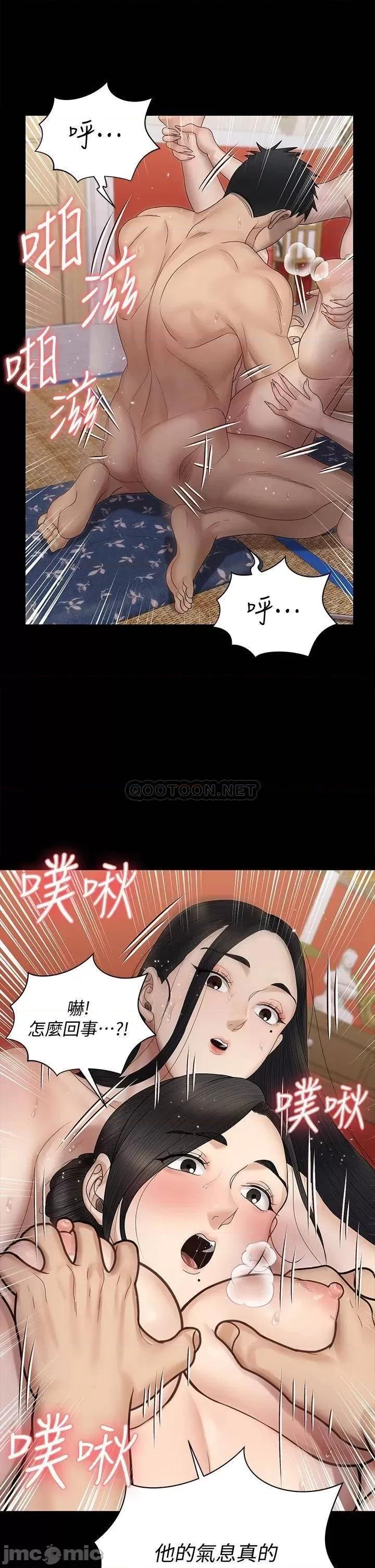 淫新小套房 淫新小套房 155 第25页