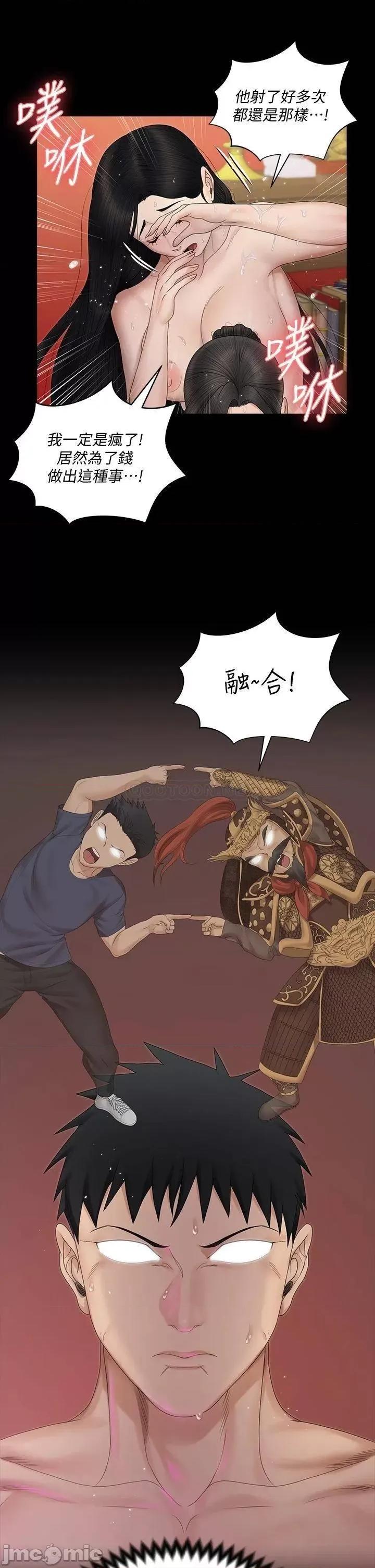 淫新小套房 淫新小套房 155 第30页