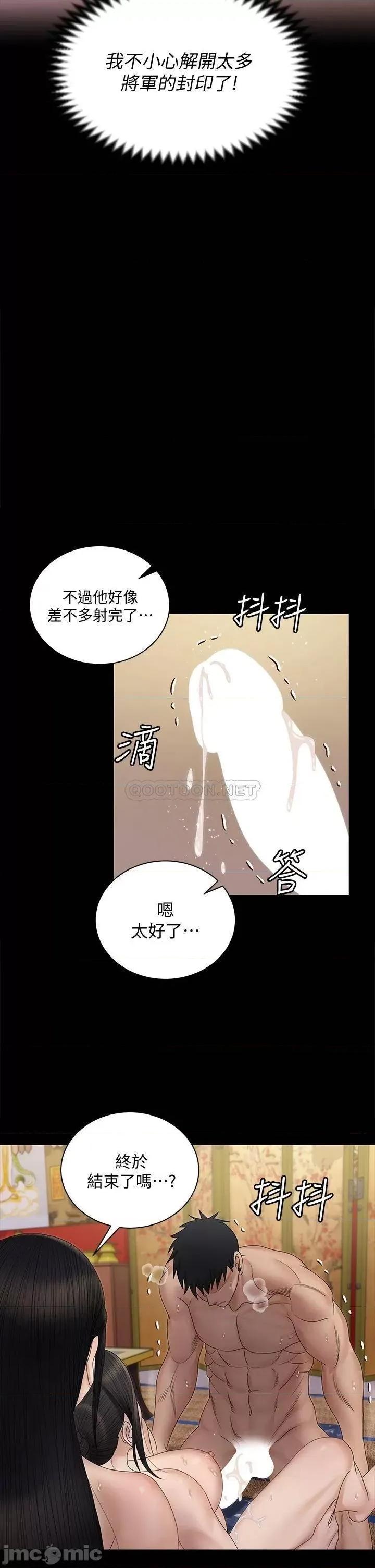 淫新小套房 淫新小套房 155 第31页
