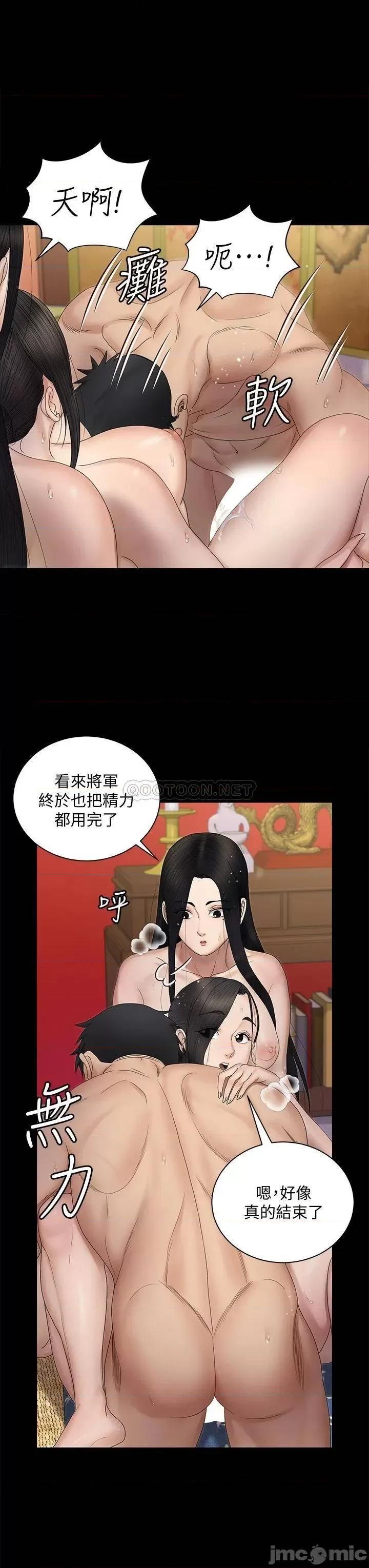 淫新小套房 淫新小套房 155 第32页