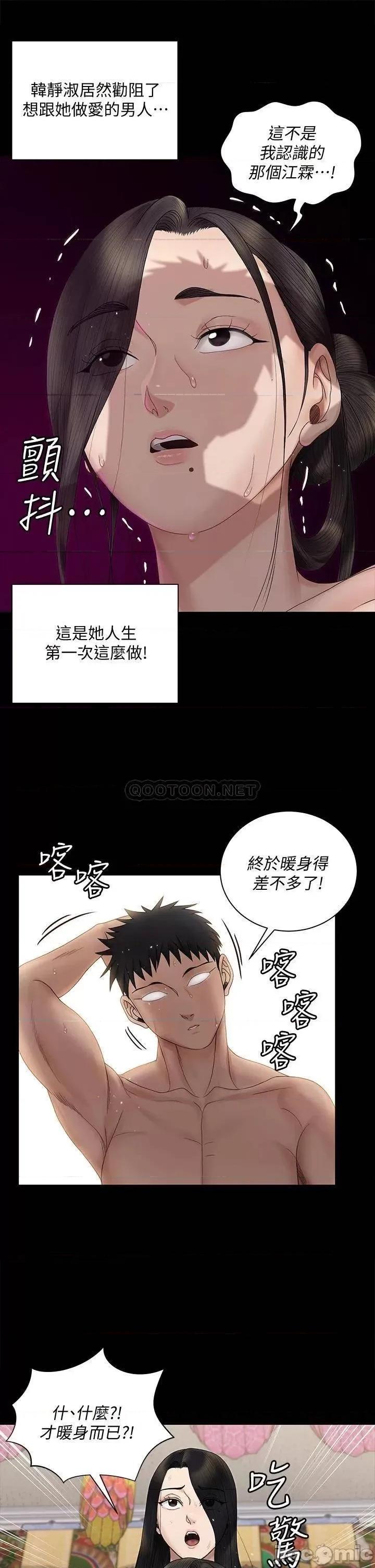 淫新小套房 淫新小套房 155 第34页