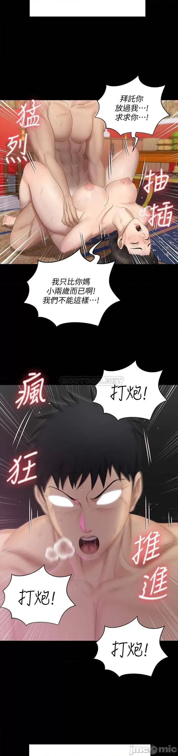 淫新小套房 淫新小套房 155 第40页