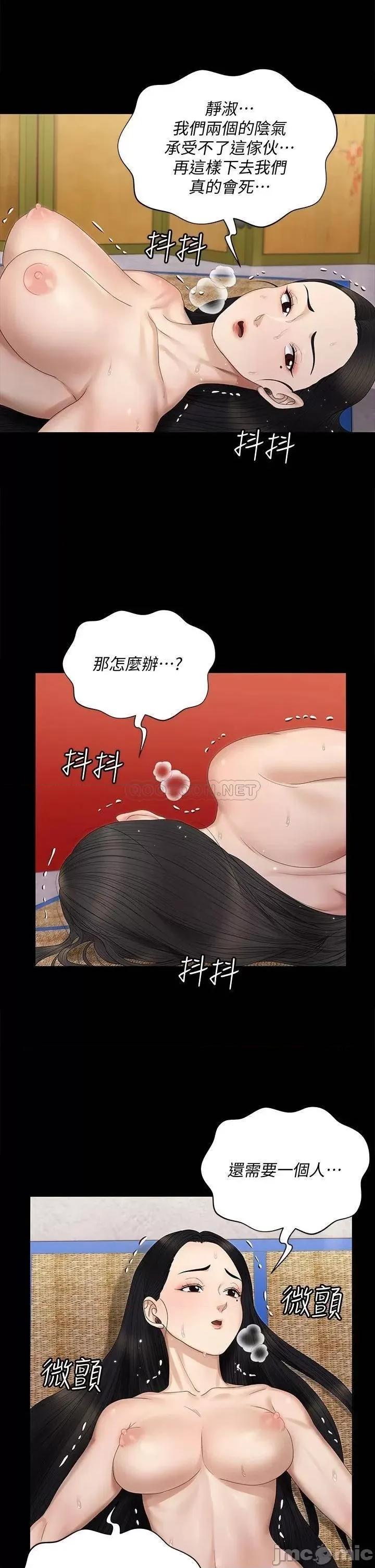 淫新小套房 淫新小套房 155 第42页