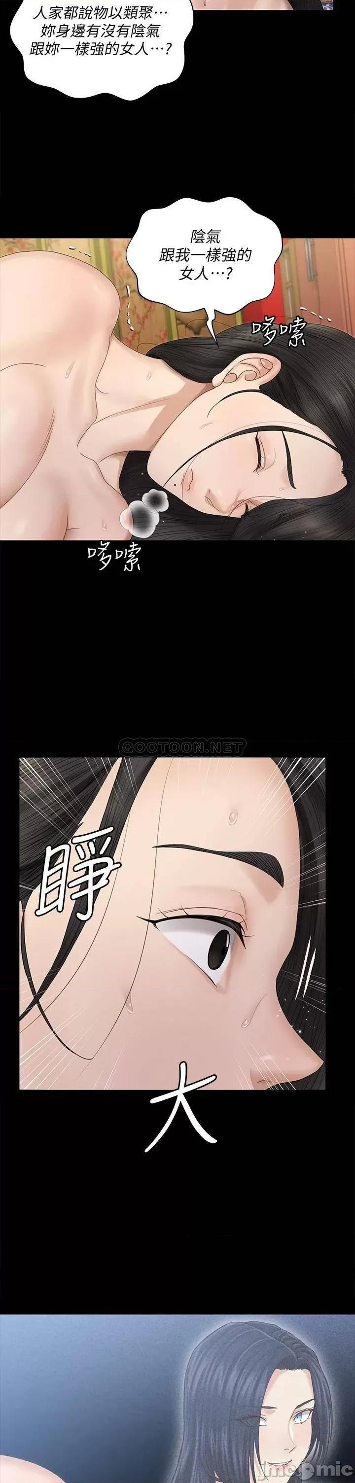 淫新小套房 淫新小套房 155 第43页