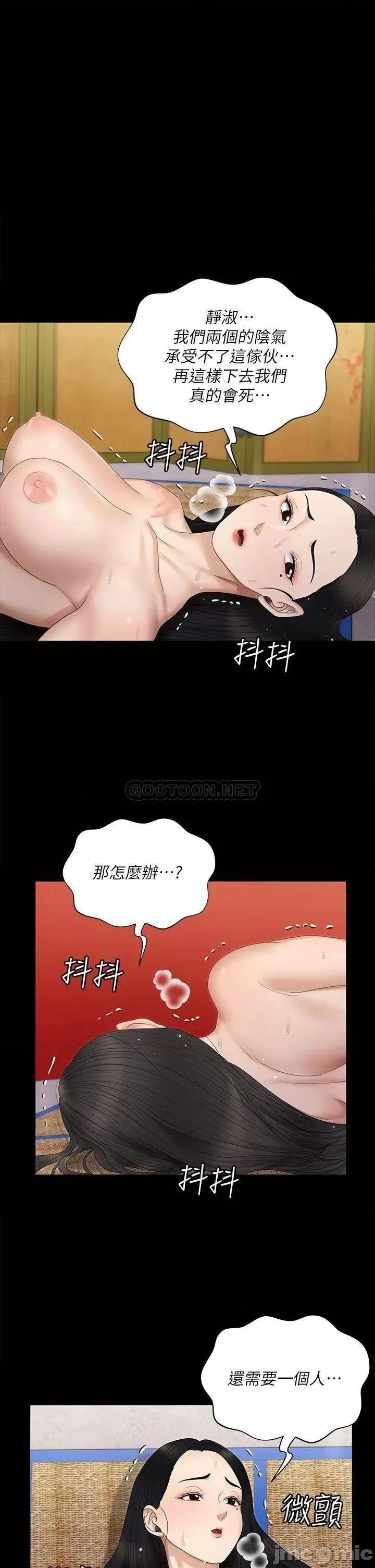 淫新小套房 淫新小套房 156 第1页