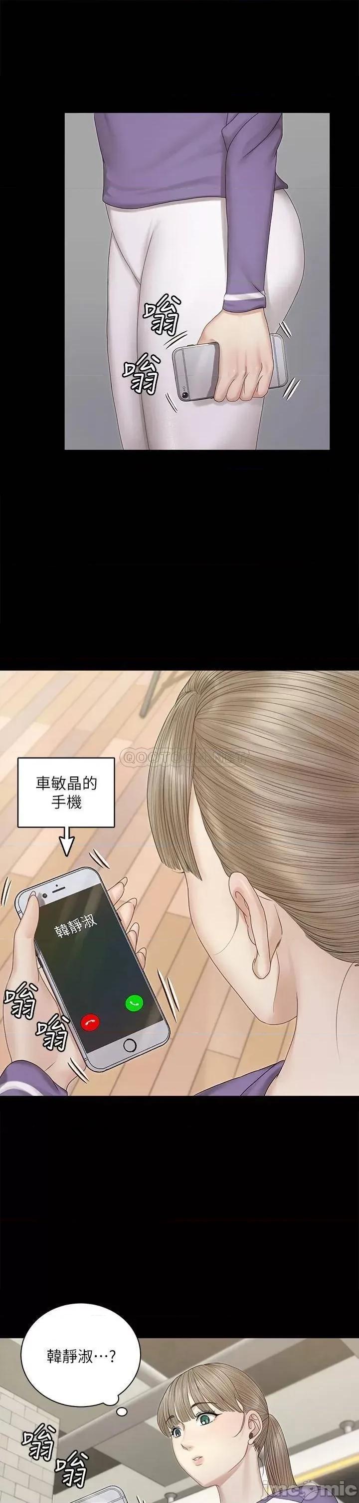 淫新小套房 淫新小套房 156 第9页