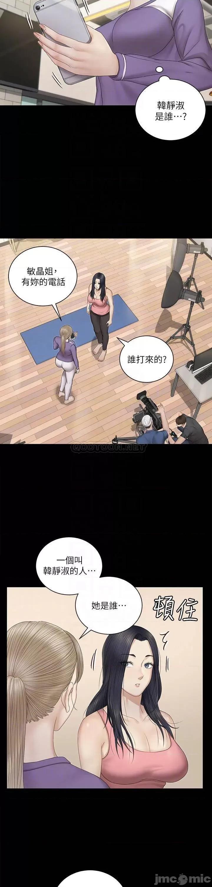 淫新小套房 淫新小套房 156 第10页