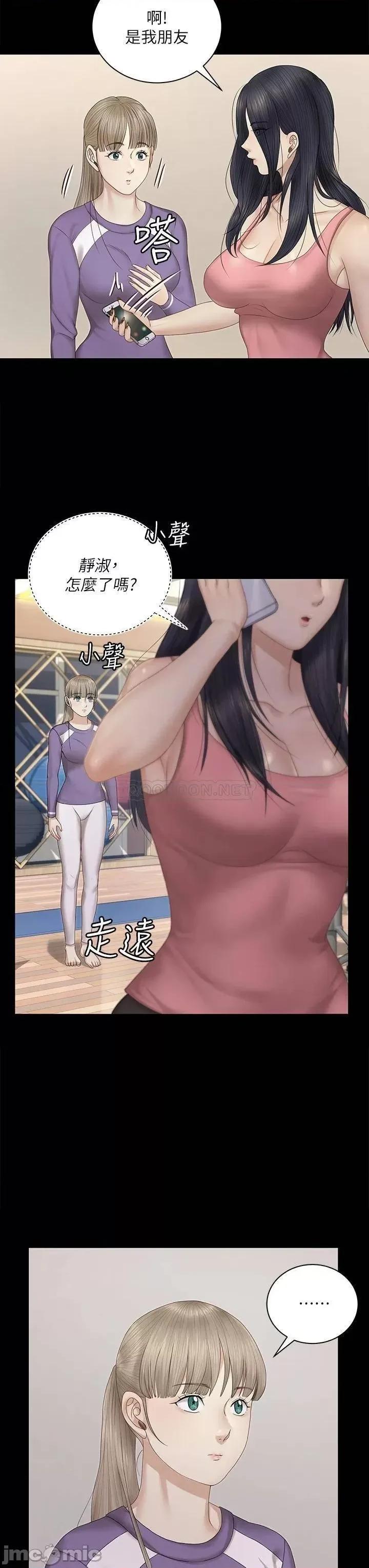 淫新小套房 淫新小套房 156 第11页