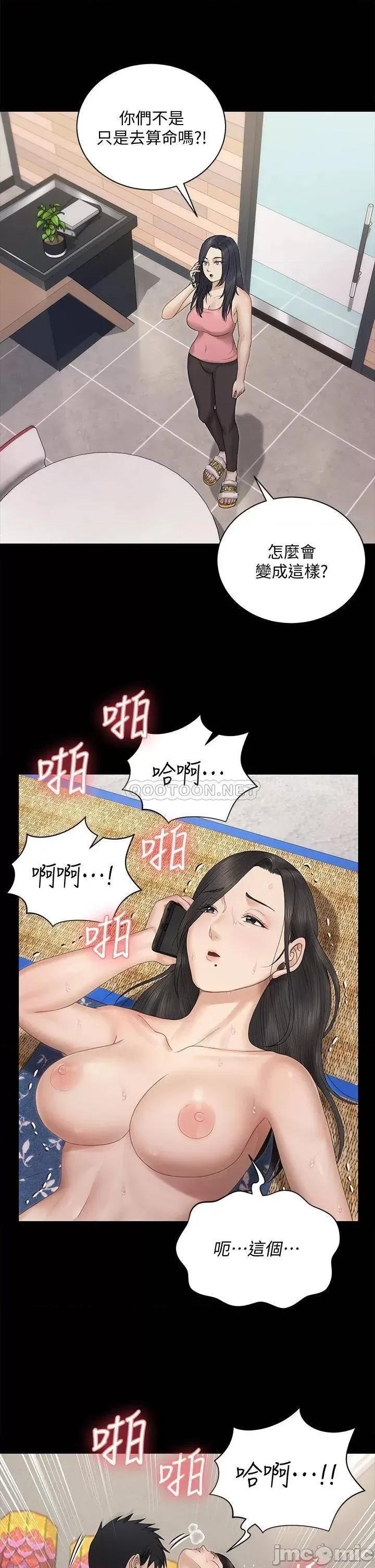 淫新小套房 淫新小套房 156 第13页