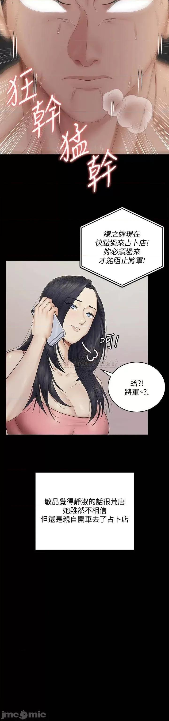 淫新小套房 淫新小套房 156 第15页