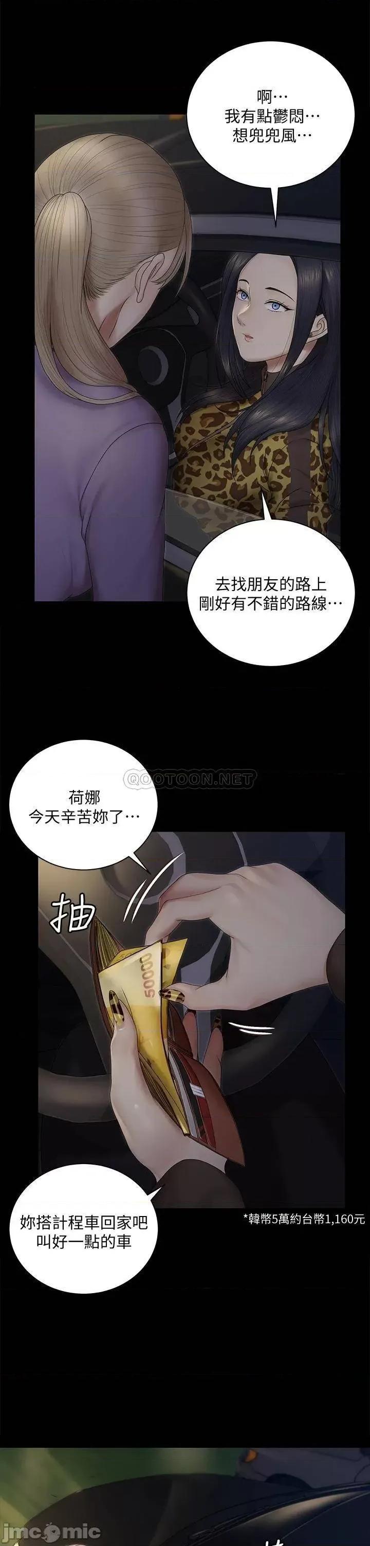 淫新小套房 淫新小套房 156 第17页