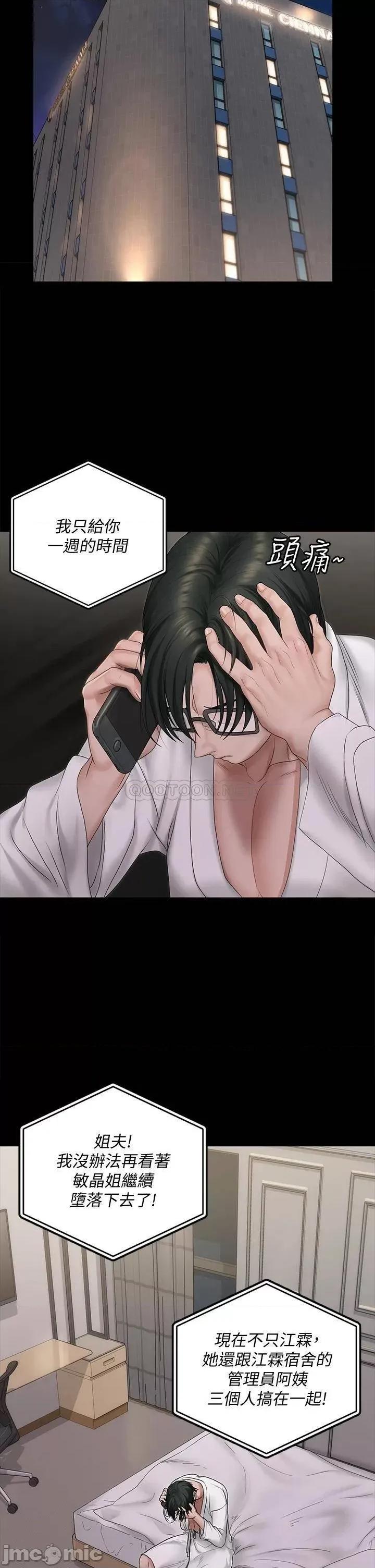淫新小套房 淫新小套房 156 第20页