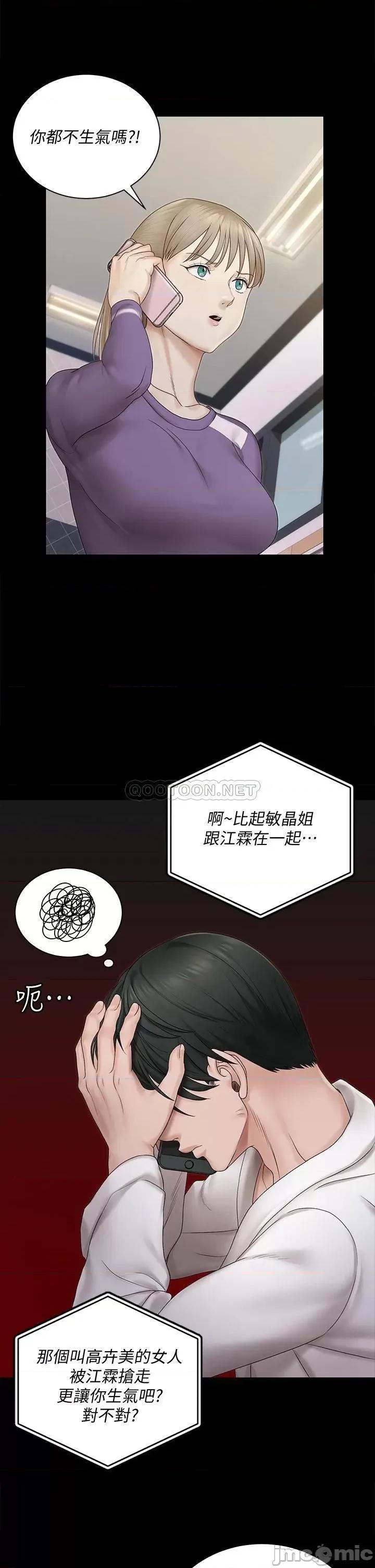 淫新小套房 淫新小套房 156 第22页