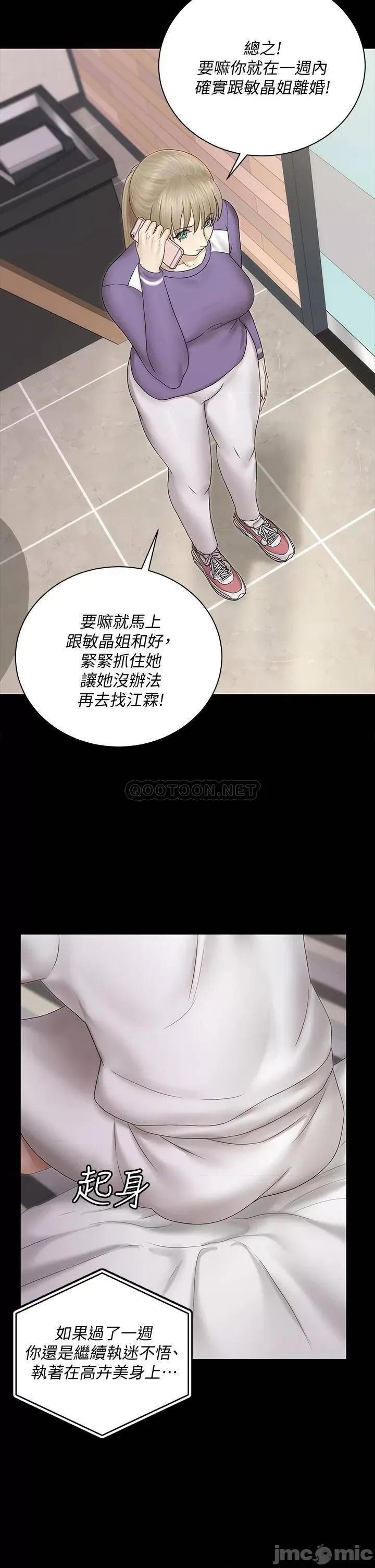 淫新小套房 淫新小套房 156 第23页