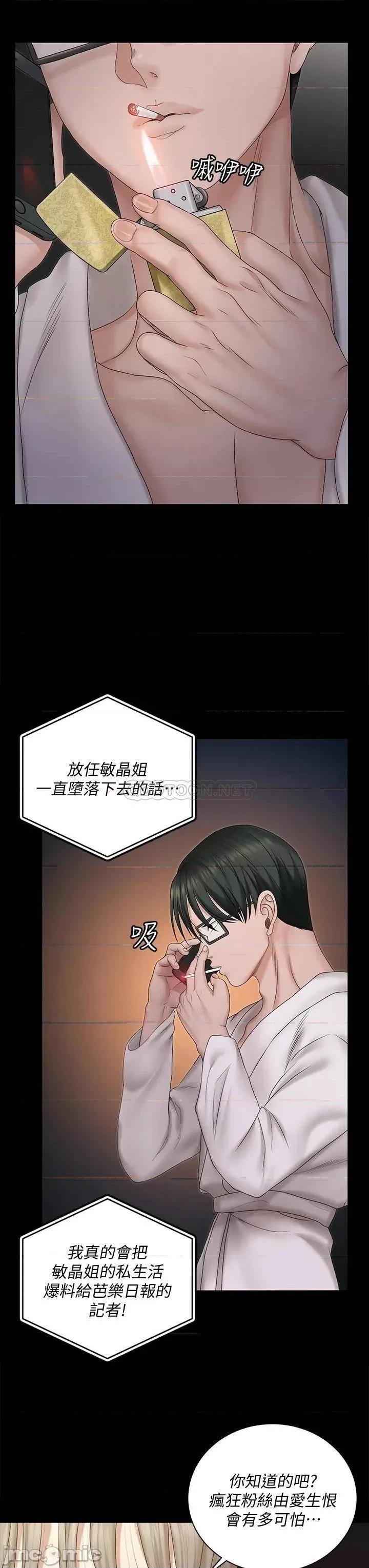 淫新小套房 淫新小套房 156 第24页