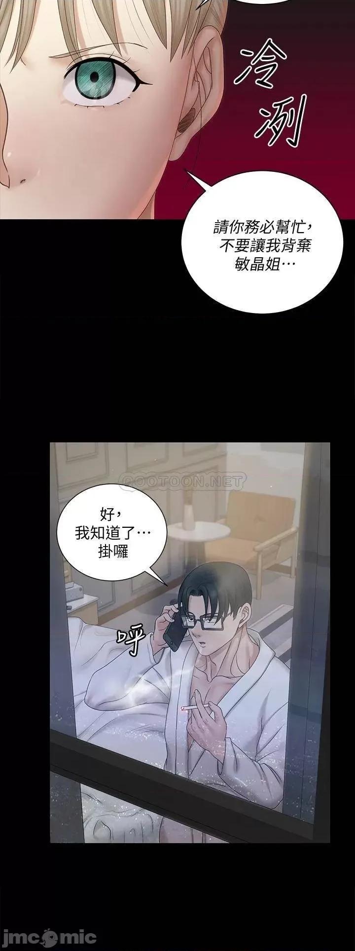 淫新小套房 淫新小套房 156 第25页