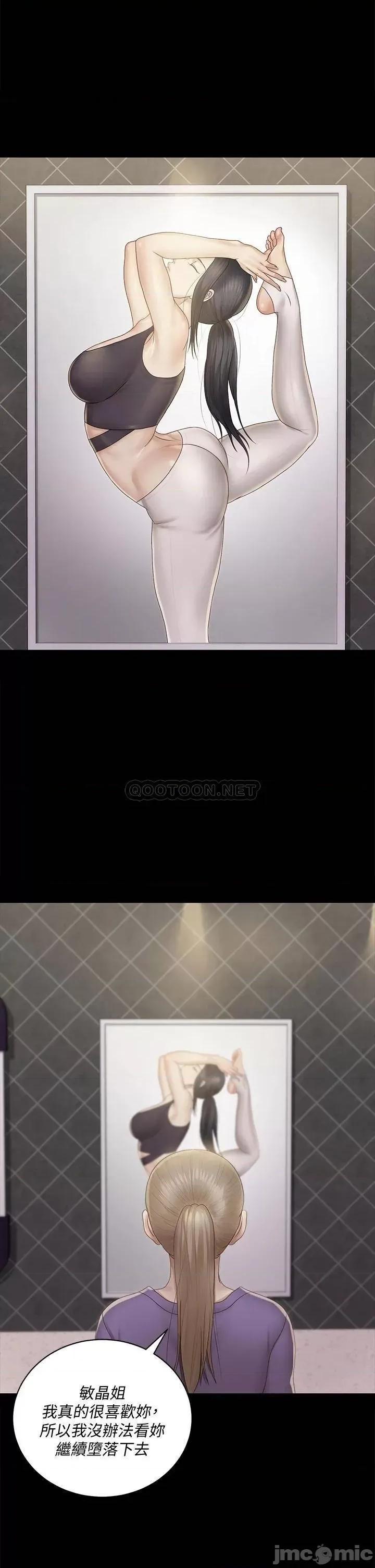 淫新小套房 淫新小套房 156 第27页
