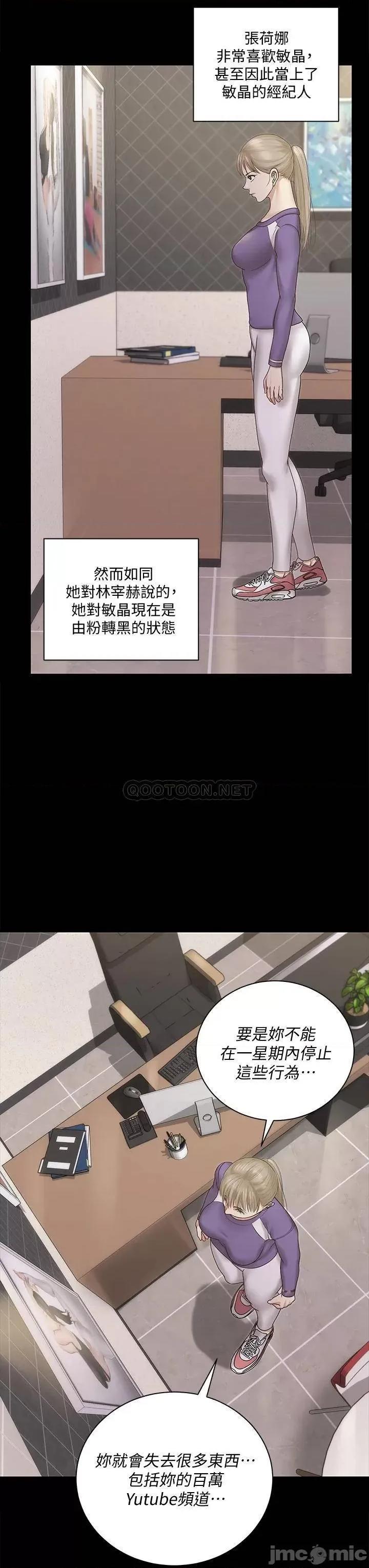 淫新小套房 淫新小套房 156 第28页