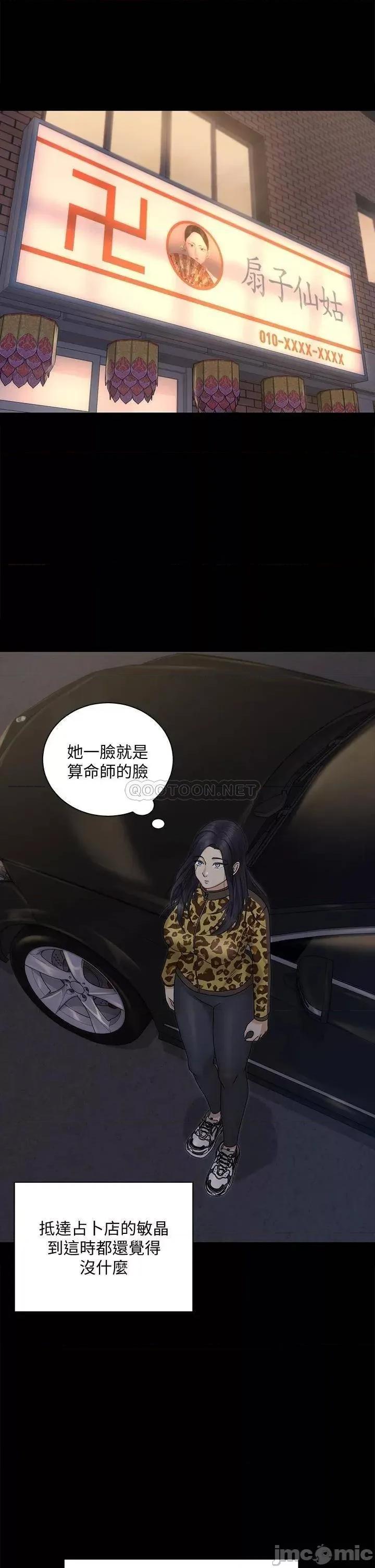 淫新小套房 淫新小套房 156 第30页