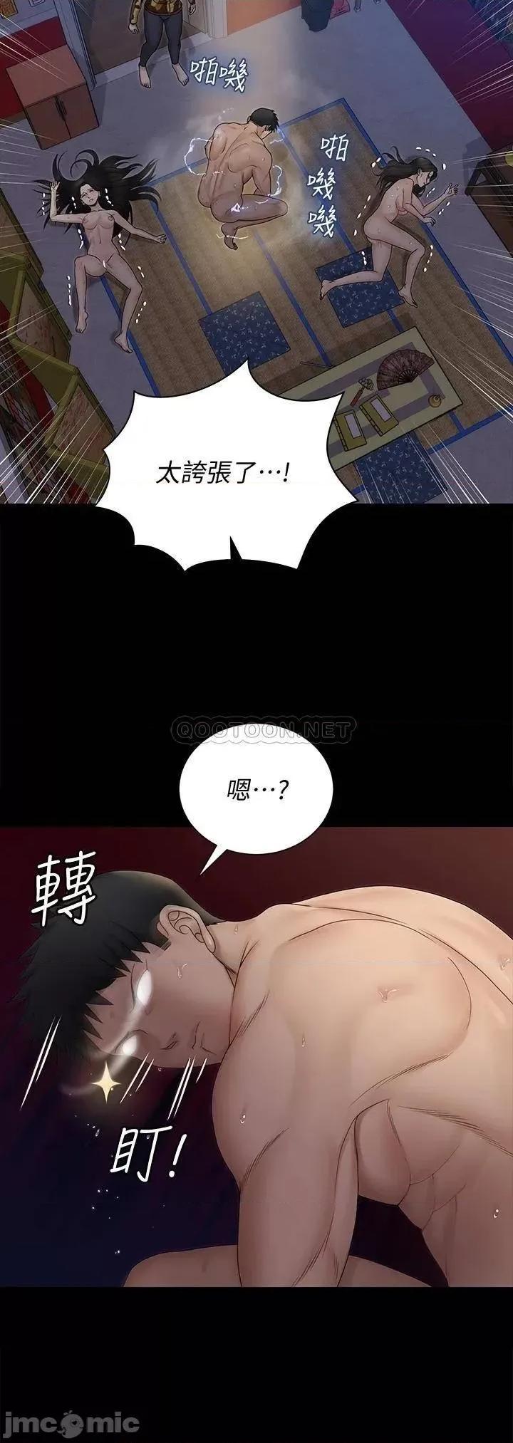 淫新小套房 淫新小套房 156 第33页