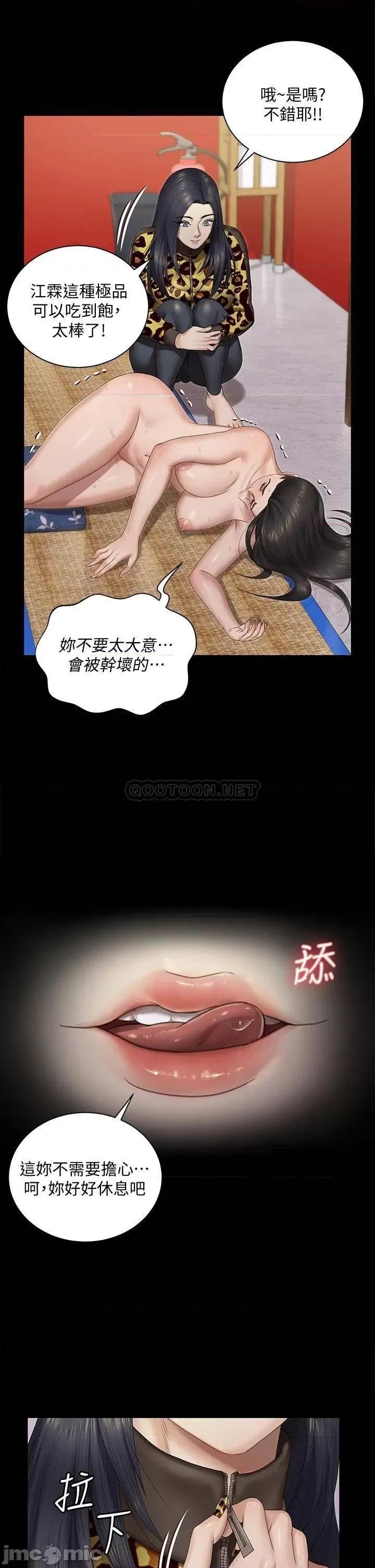 淫新小套房 淫新小套房 156 第37页