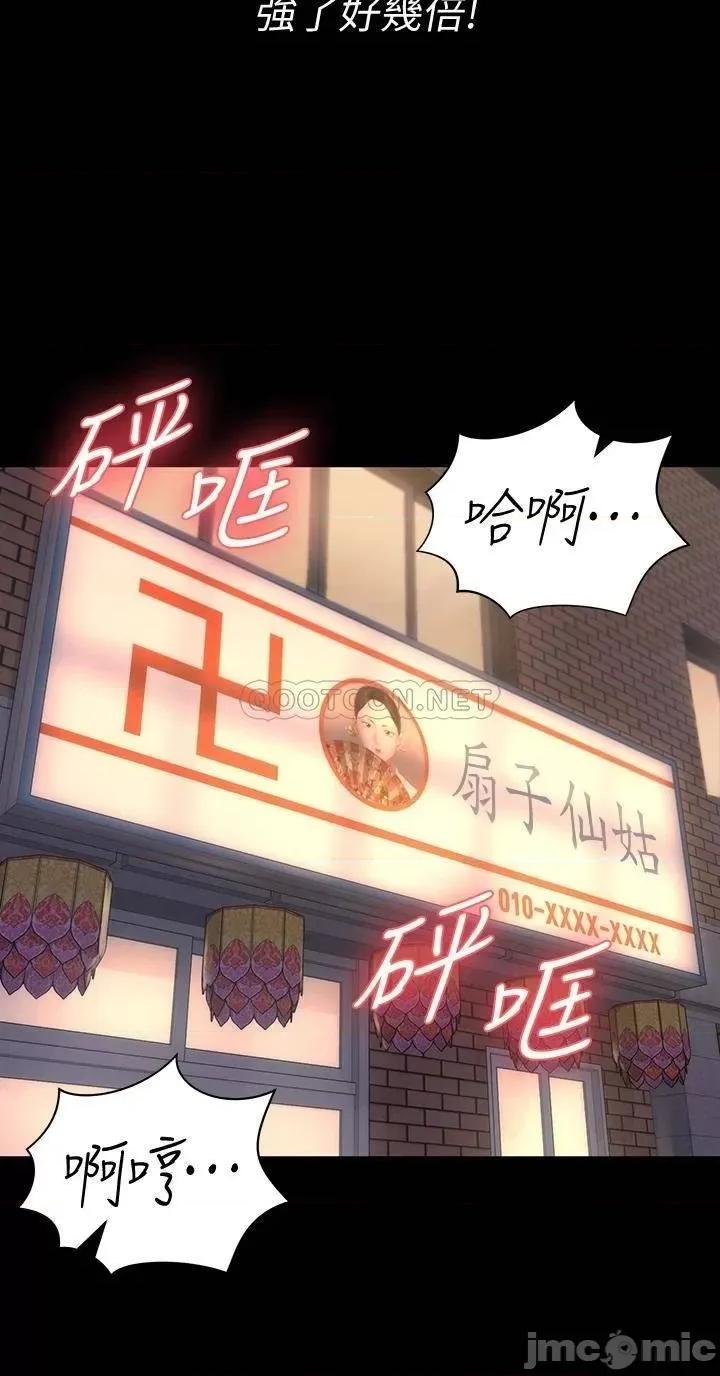 淫新小套房 淫新小套房 157 第20页