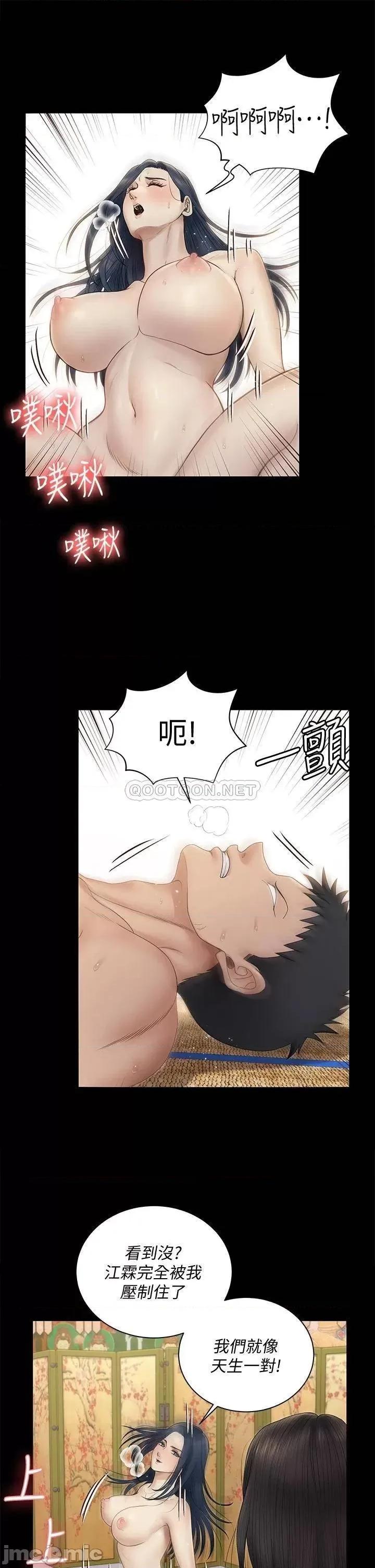 淫新小套房 淫新小套房 157 第24页