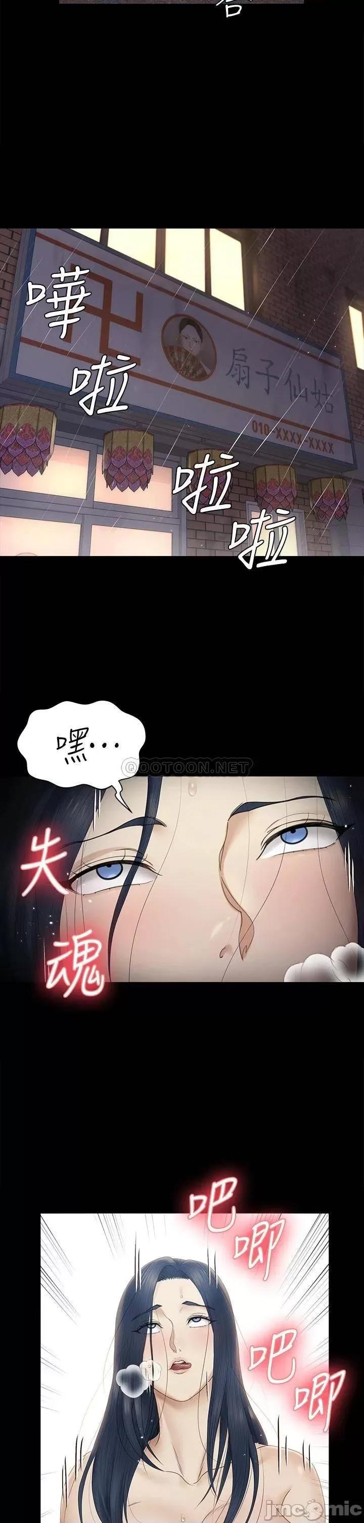 淫新小套房 淫新小套房 157 第28页