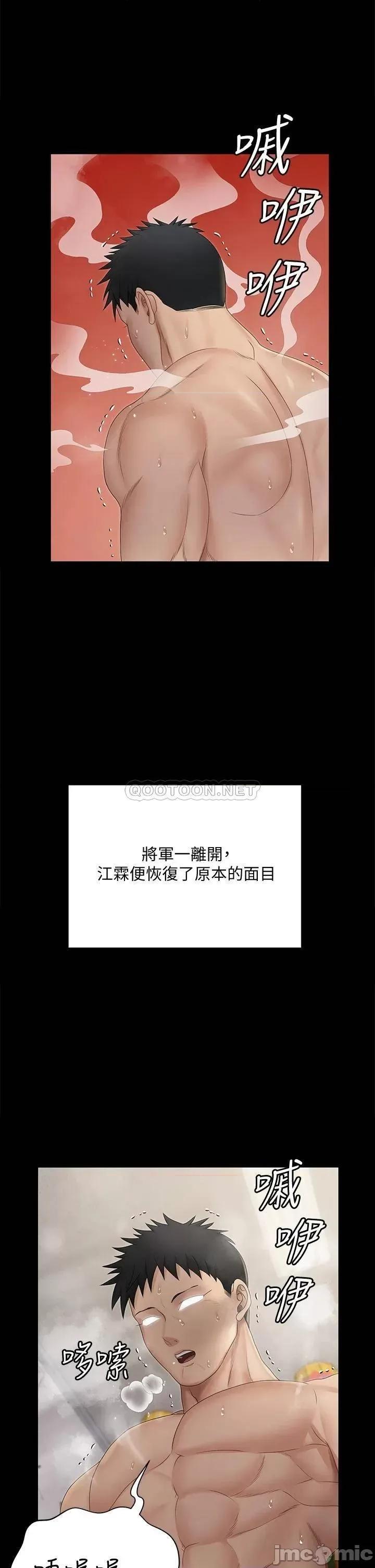 淫新小套房 迎新小套房 158 第29页