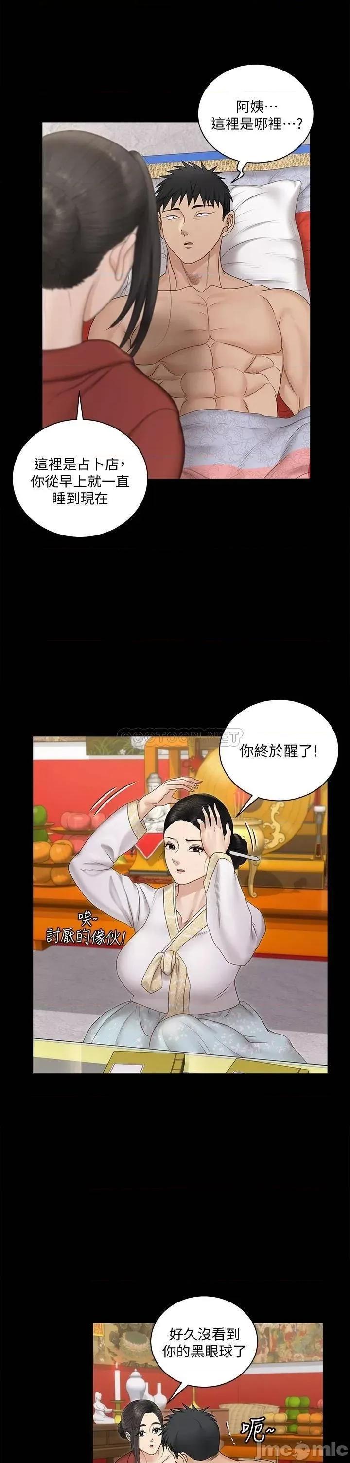 淫新小套房 迎新小套房 158 第36页