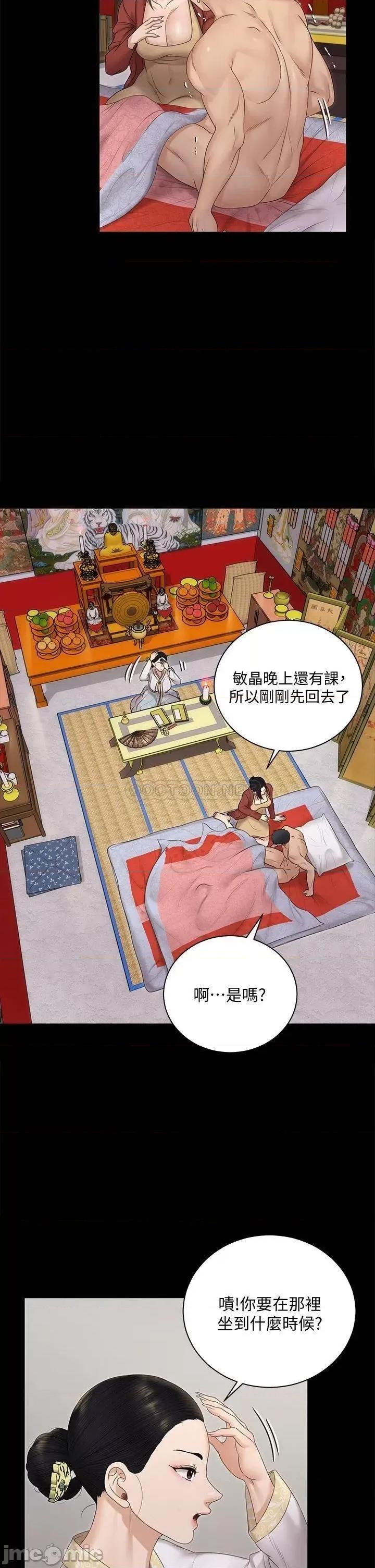 淫新小套房 迎新小套房 158 第37页
