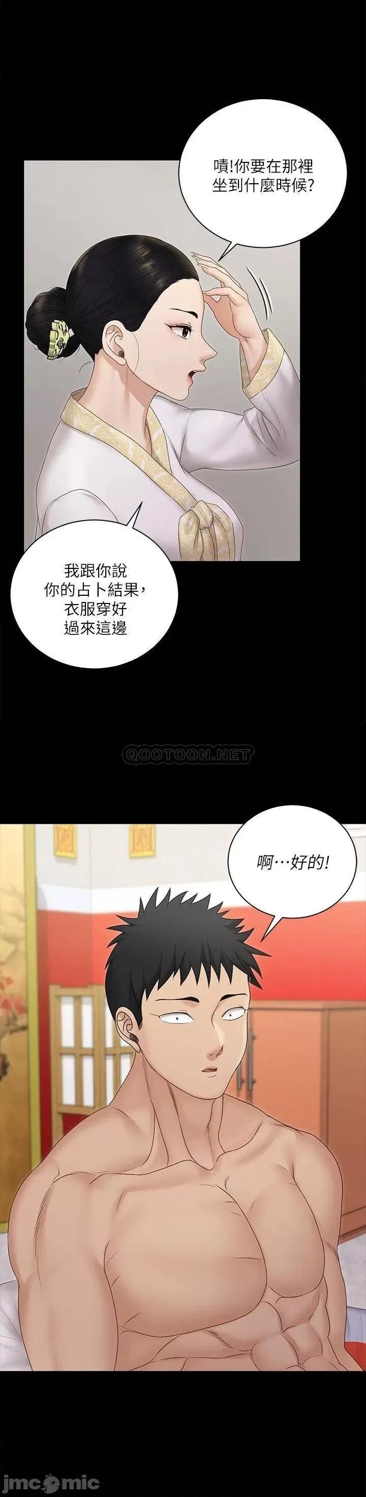 淫新小套房 迎新小套房 159 第2页