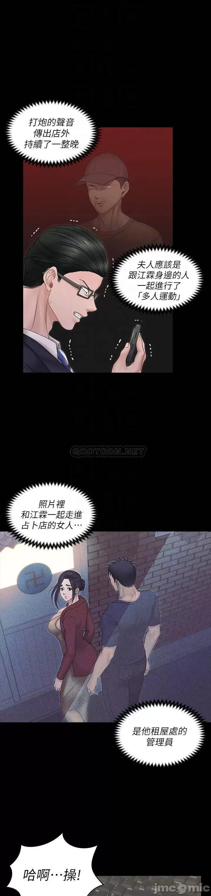 淫新小套房 迎新小套房 159 第6页