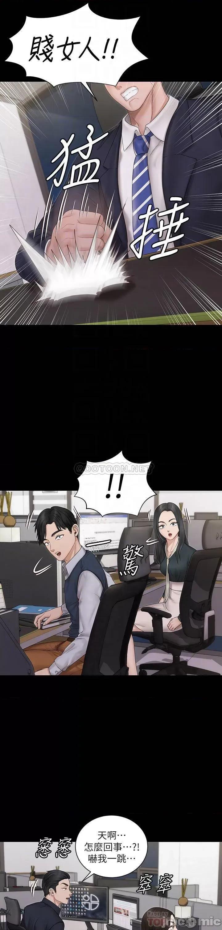 淫新小套房 迎新小套房 159 第8页